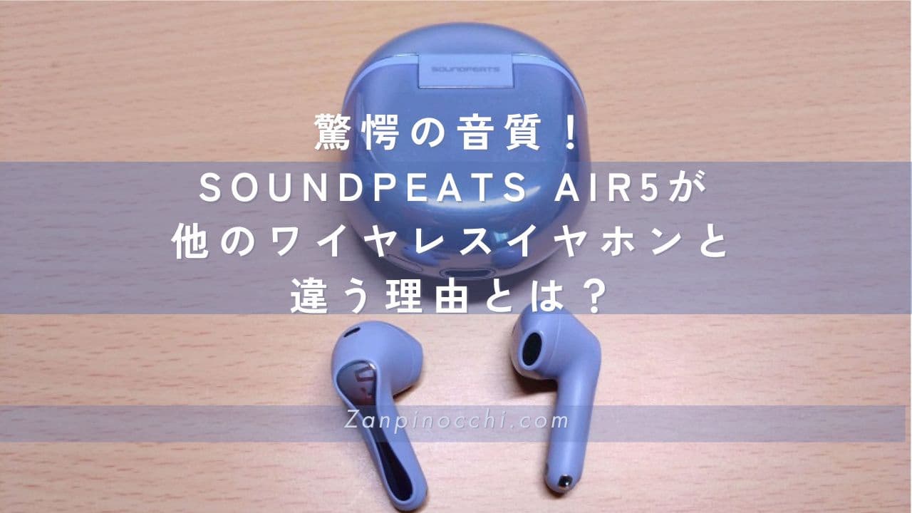 soundpeatsair5